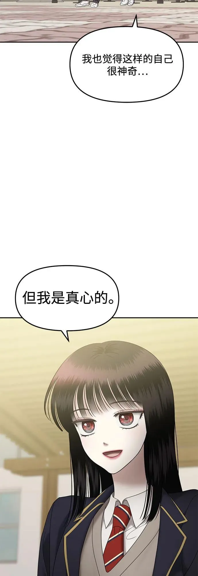[第96话] 首演(2) 第20页