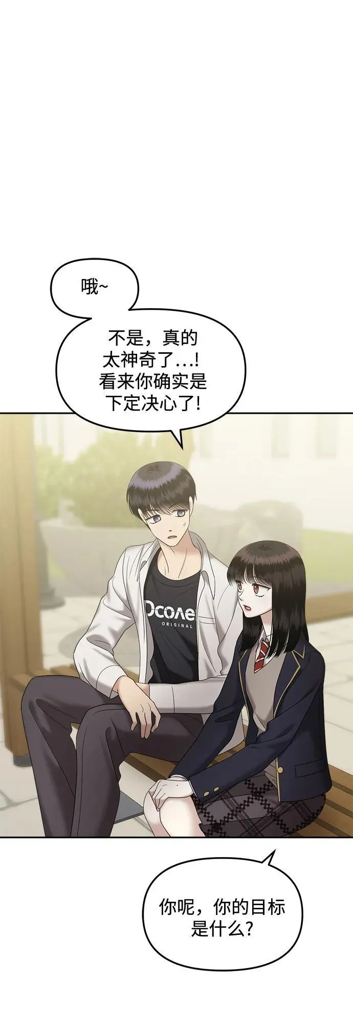 [第96话] 首演(2) 第25页