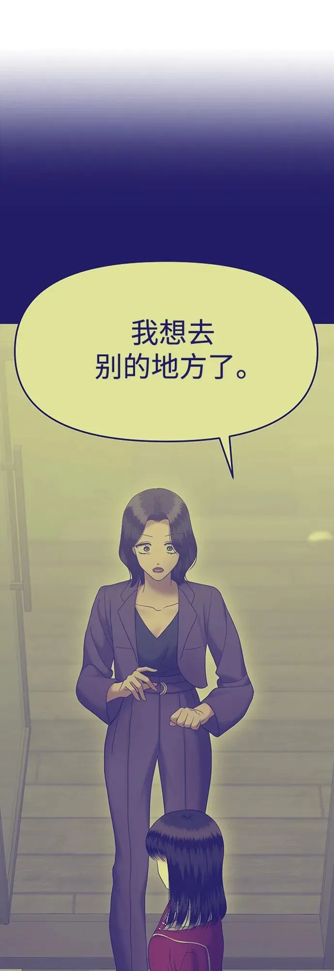 [第96话] 首演(2) 第33页