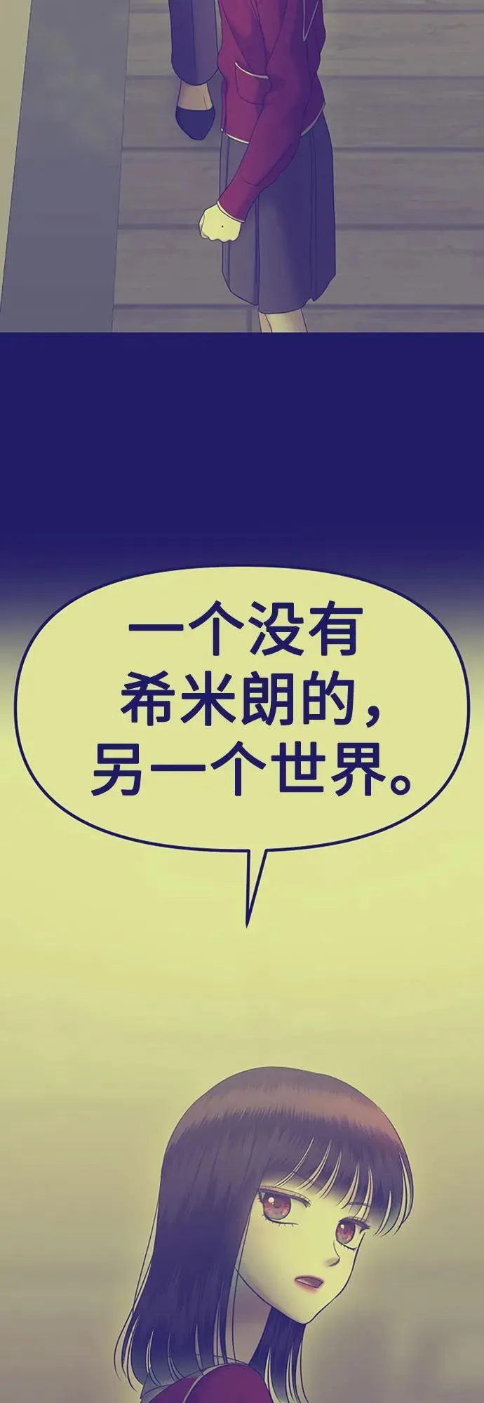 [第96话] 首演(2) 第34页