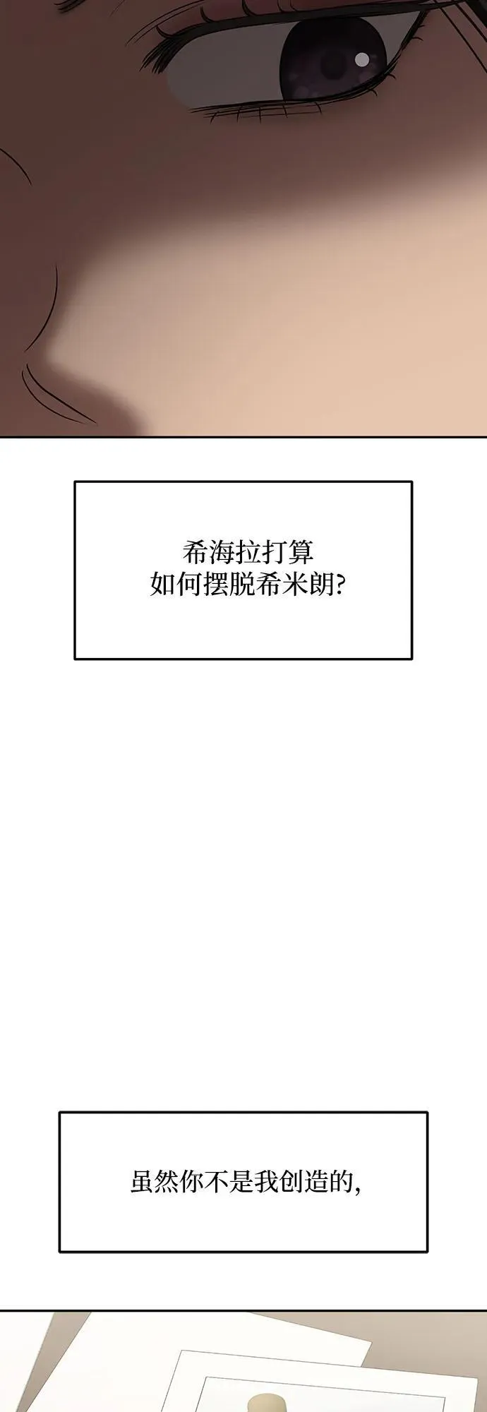 [第96话] 首演(2) 第36页