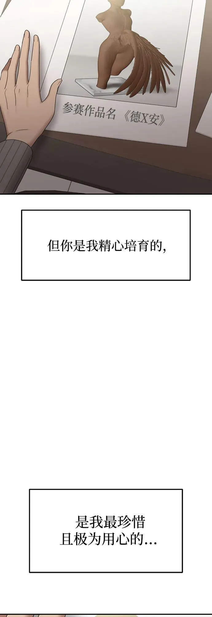 [第96话] 首演(2) 第37页