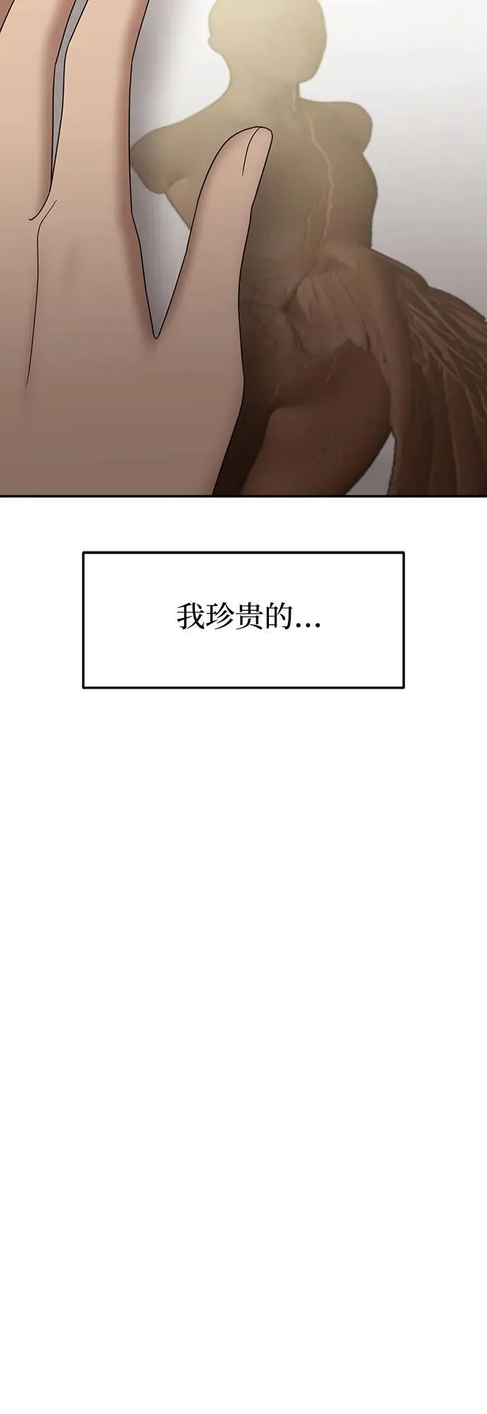 [第96话] 首演(2) 第38页