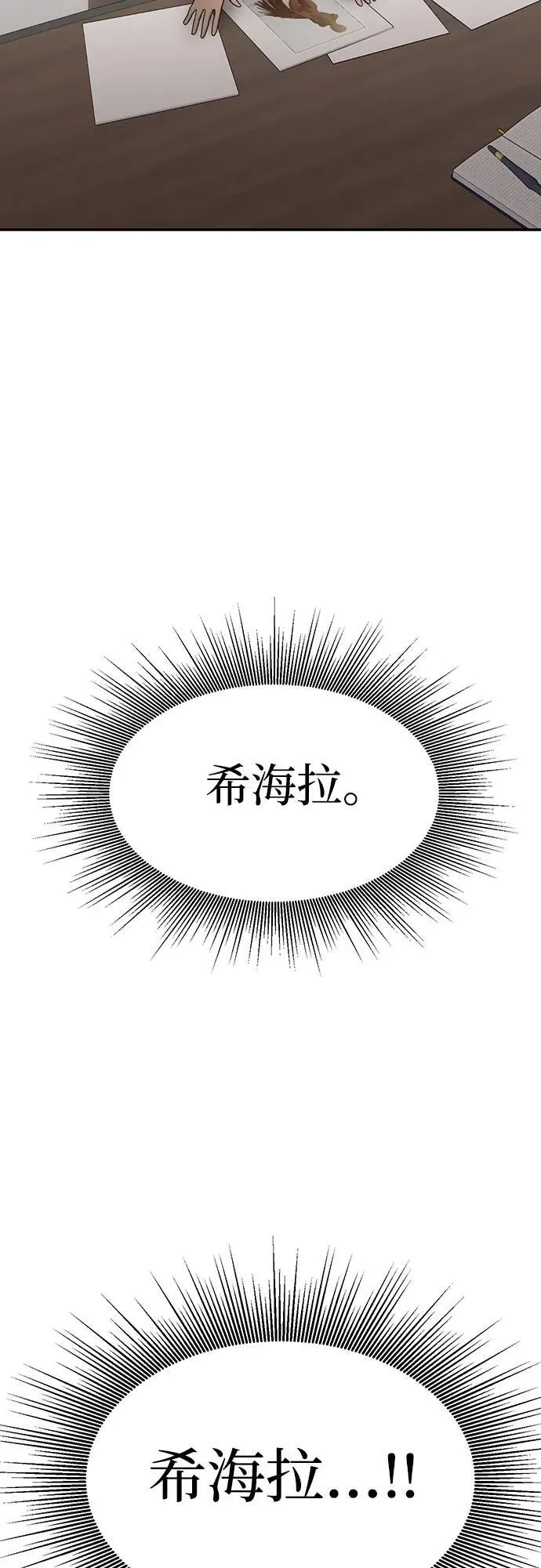 [第96话] 首演(2) 第40页