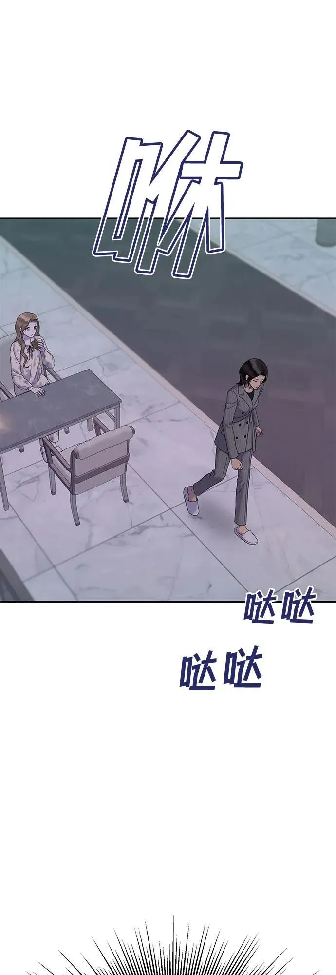 [第96话] 首演(2) 第46页