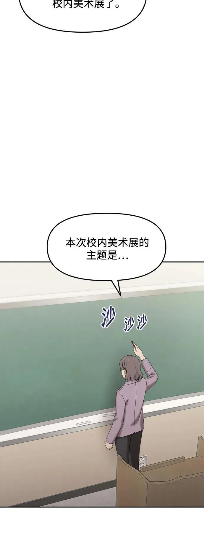 [第96话] 首演(2) 第51页