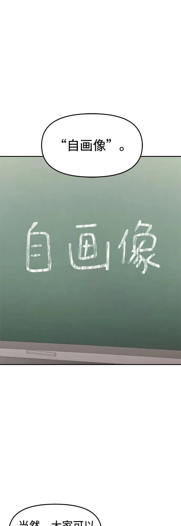 [第96话] 首演(2) 第52页