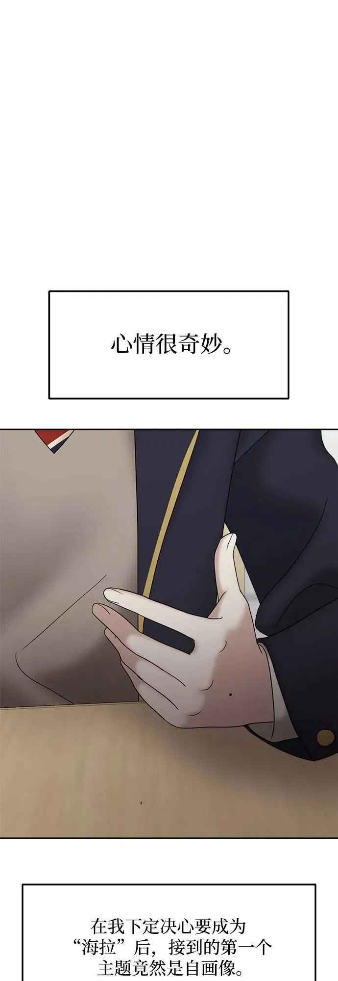 [第96话] 首演(2) 第56页