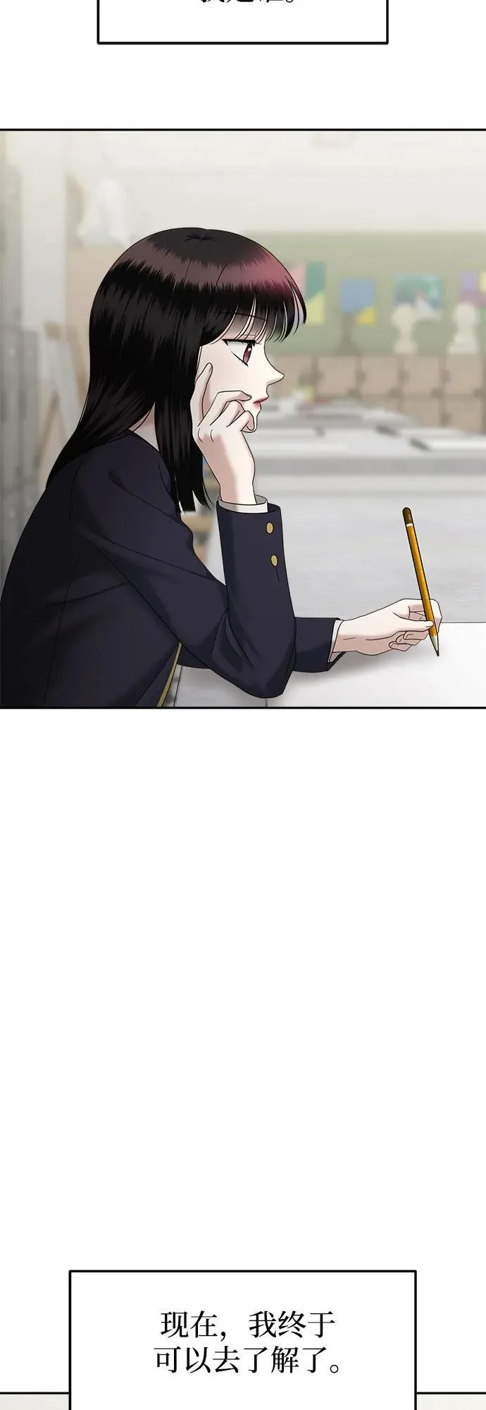 [第96话] 首演(2) 第59页