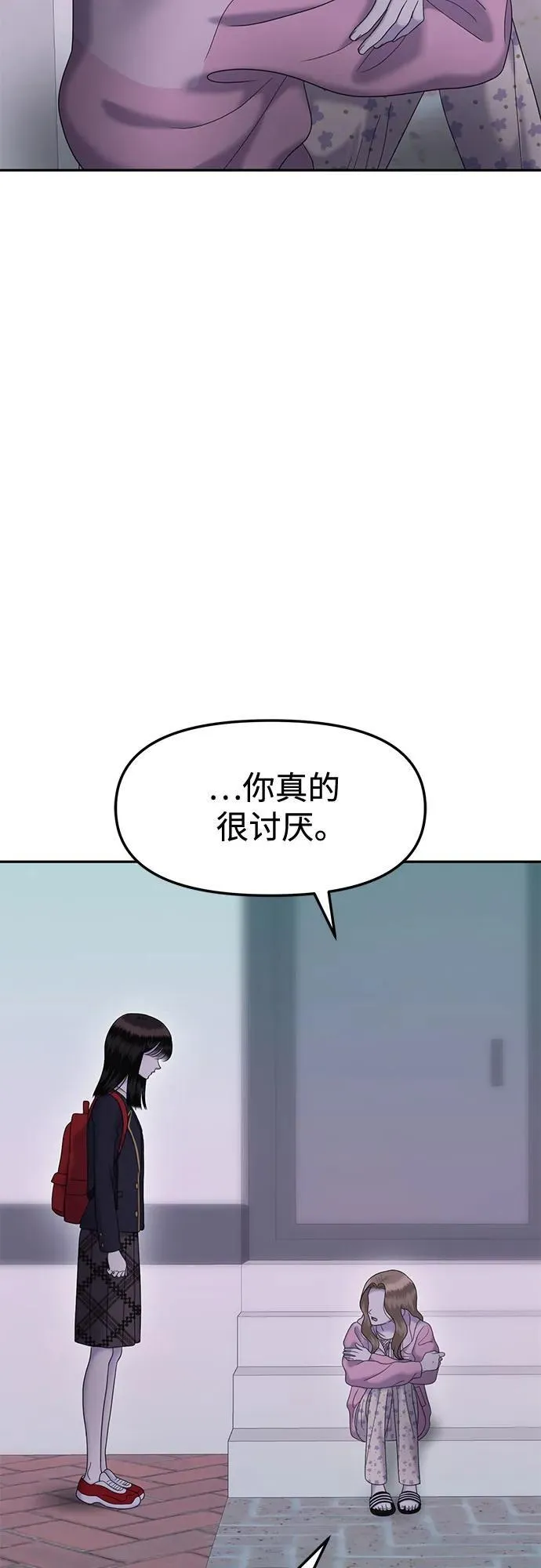[第96话] 首演(2) 第71页