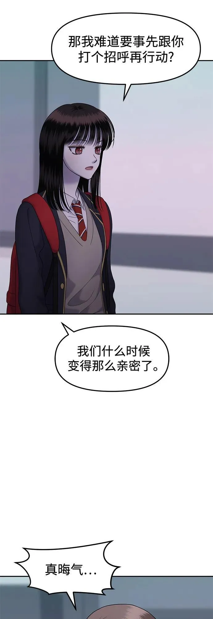 [第96话] 首演(2) 第73页
