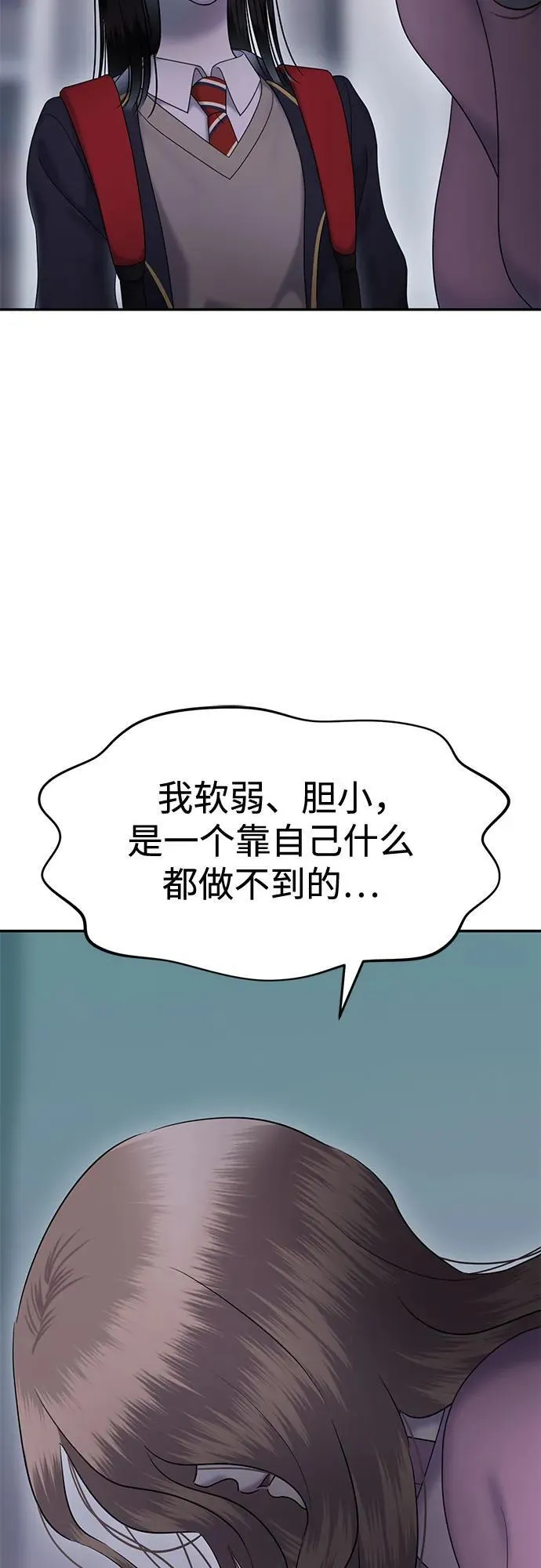 [第96话] 首演(2) 第77页