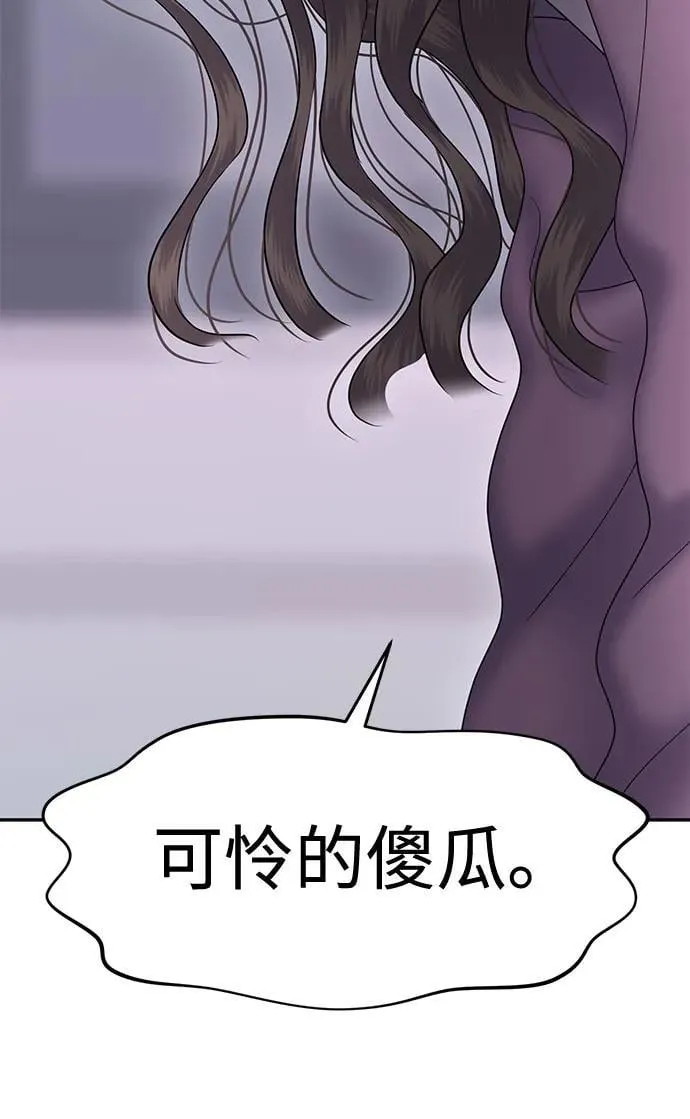 [第96话] 首演(2) 第78页