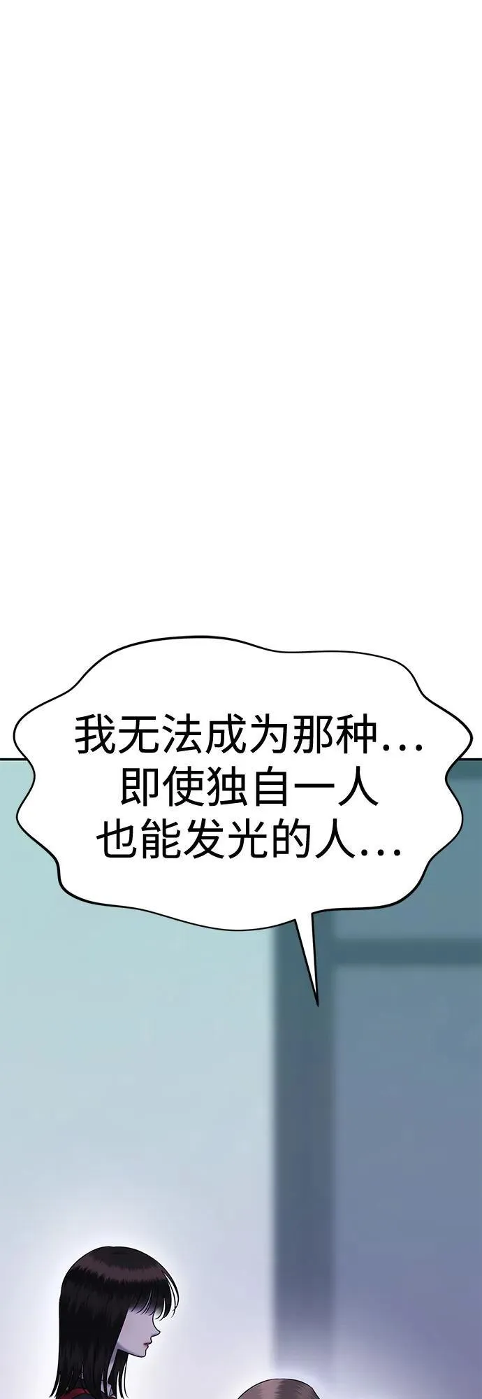[第96话] 首演(2) 第80页