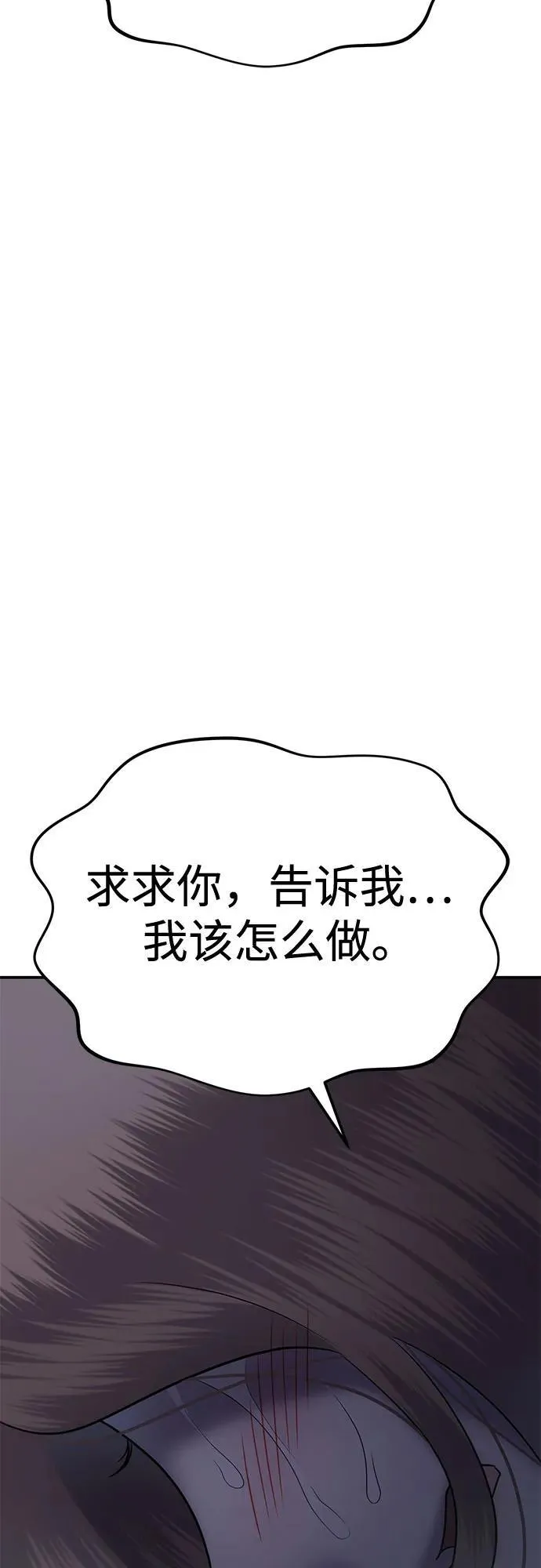 [第96话] 首演(2) 第83页