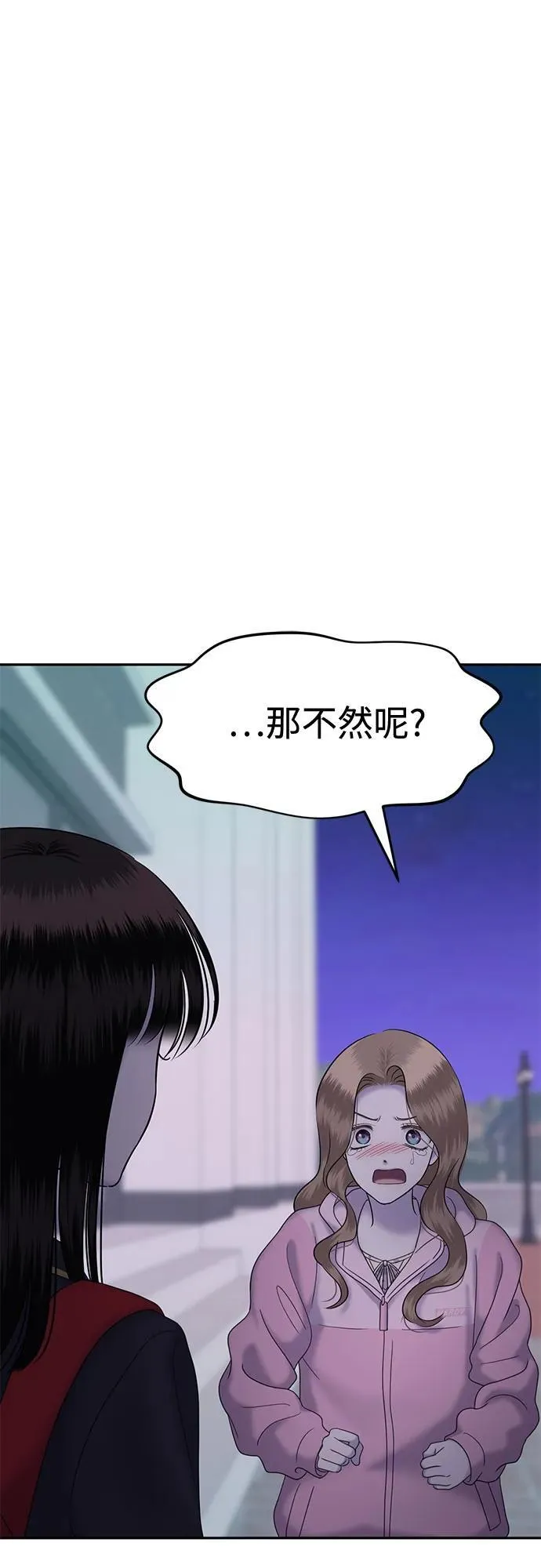 [第96话] 首演(2) 第90页