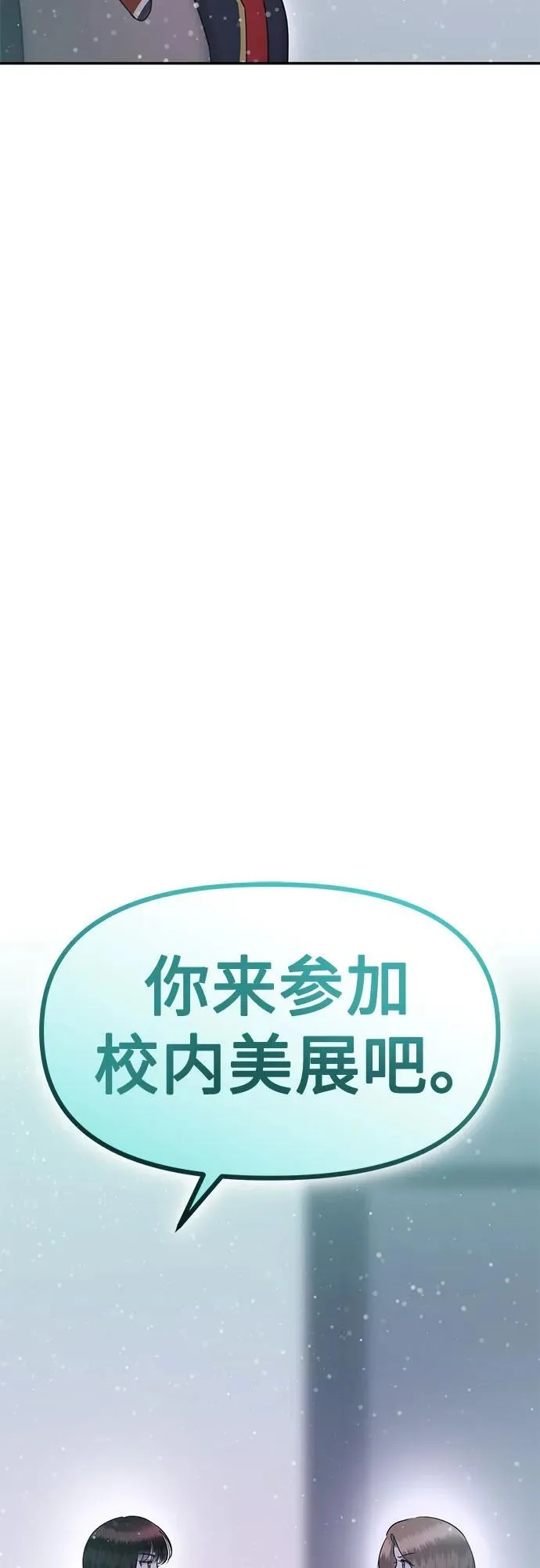 [第96话] 首演(2) 第92页