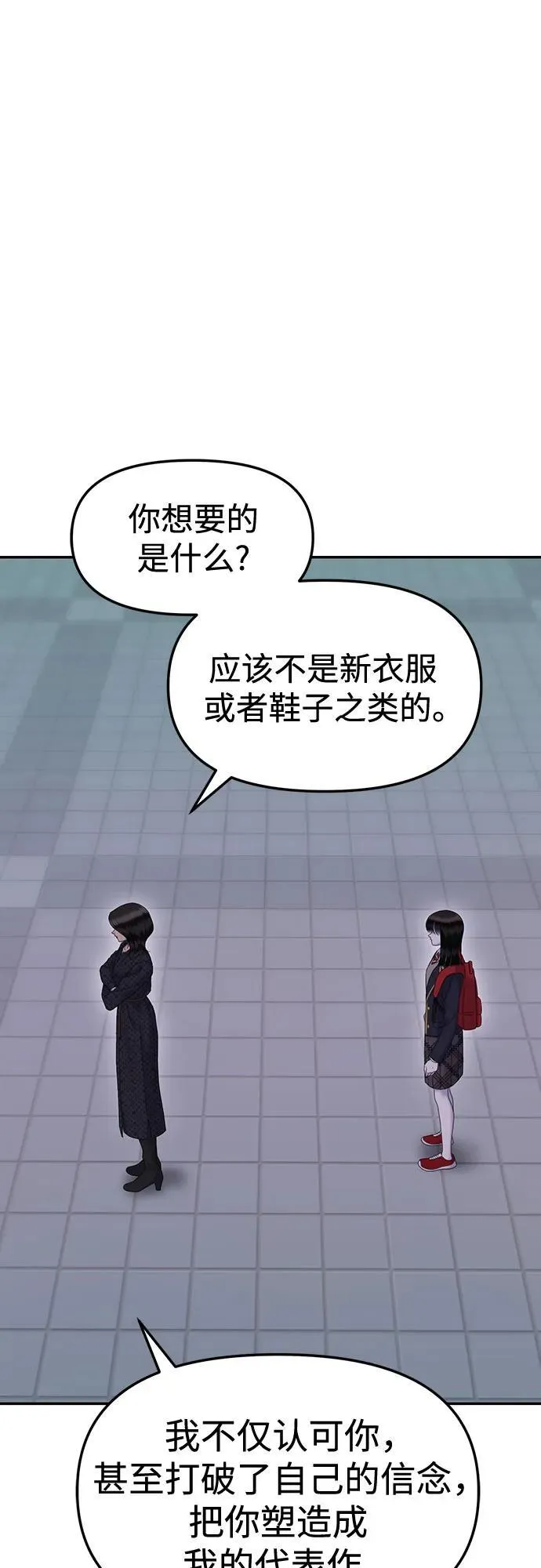 [第97话] 首演(3) 第63页