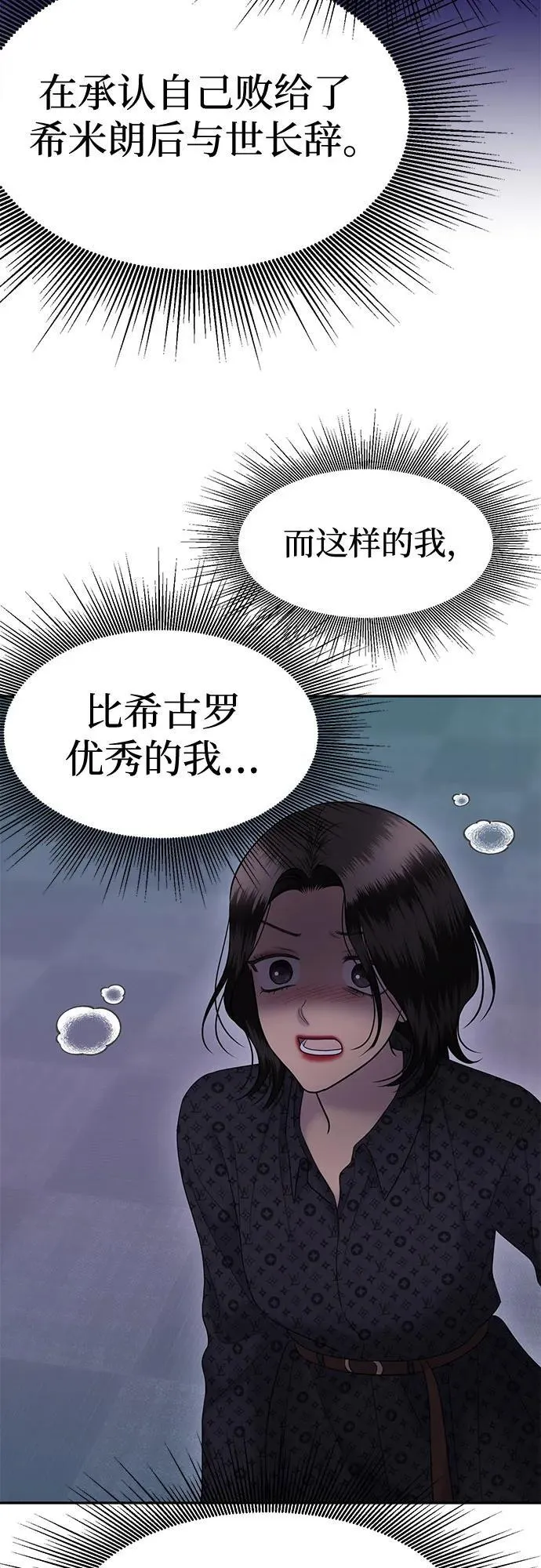 [第98话] 首演（4） 第15页