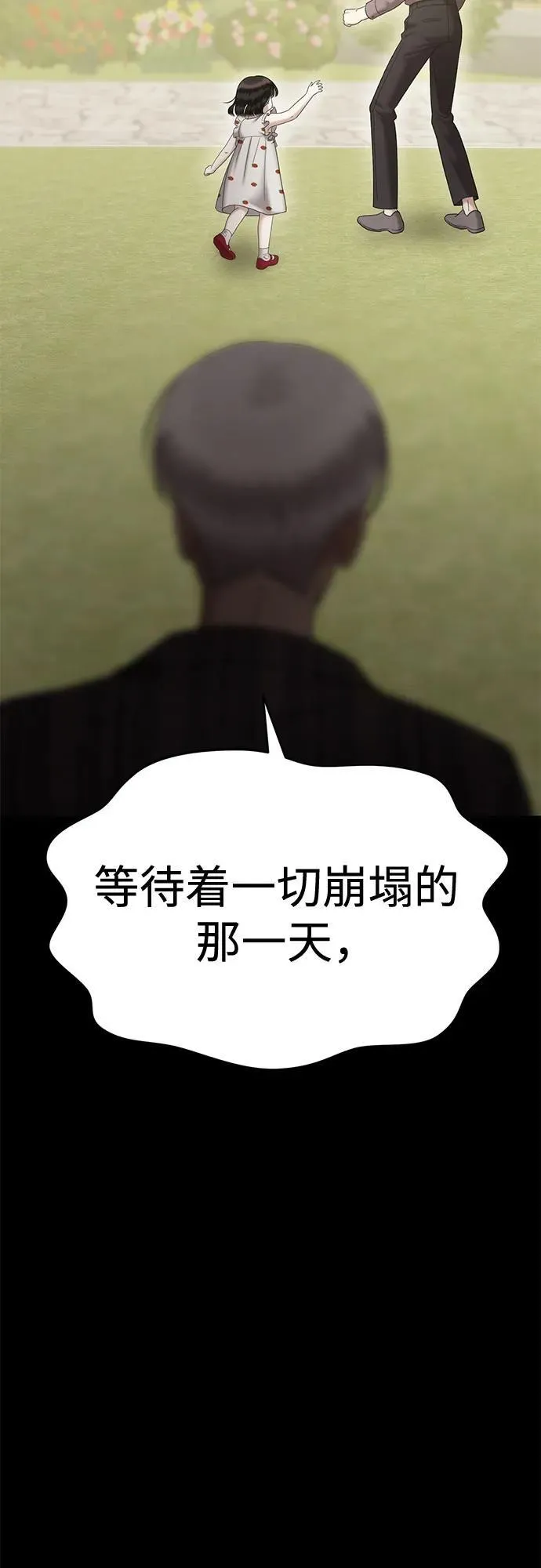 [第98话] 首演（4） 第35页