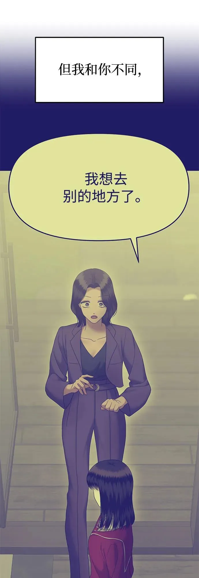 [第98话] 首演（4） 第42页