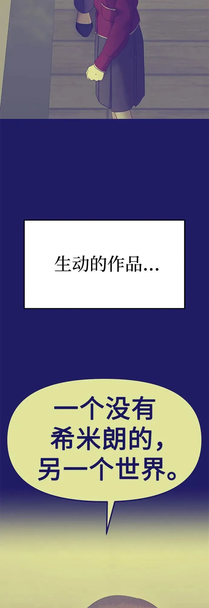 [第98话] 首演（4） 第43页
