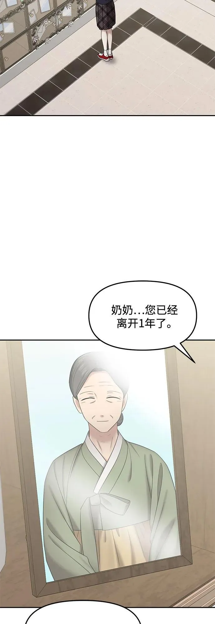 [第98话] 首演（4） 第75页