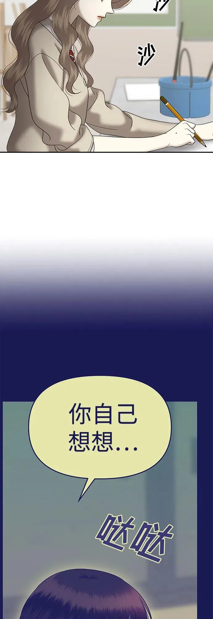 [第99话] 首演（5） 第5页