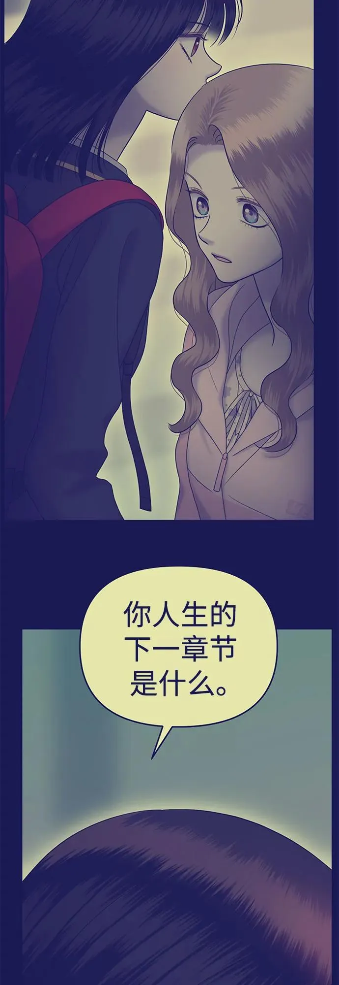 [第99话] 首演（5） 第6页