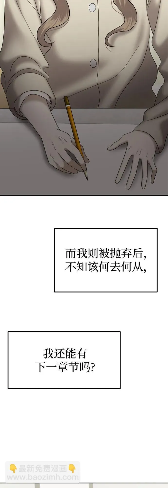 [第99话] 首演（5） 第9页