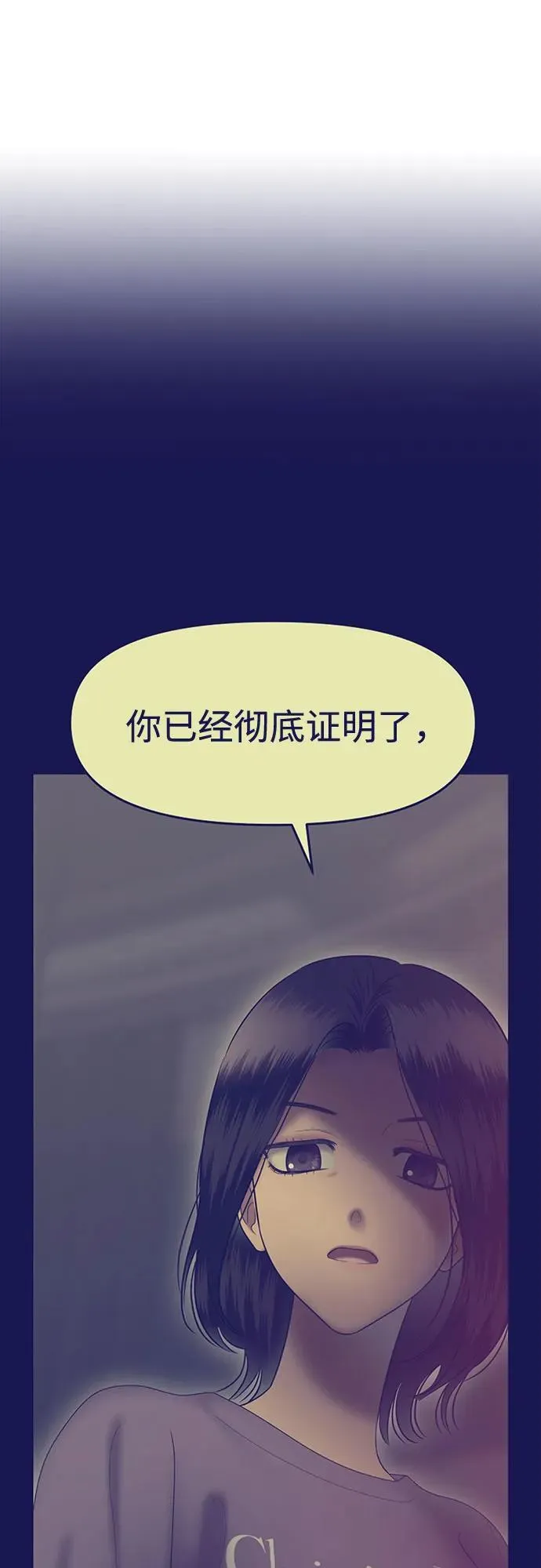 [第99话] 首演（5） 第11页