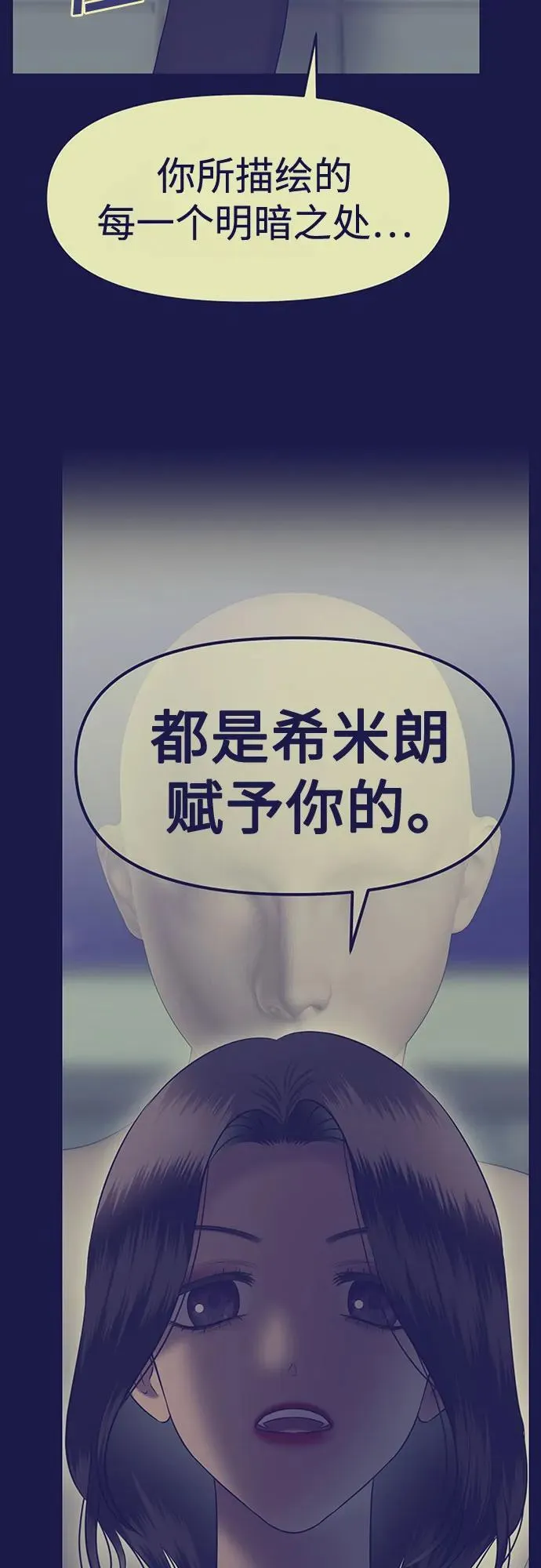 [第99话] 首演（5） 第18页