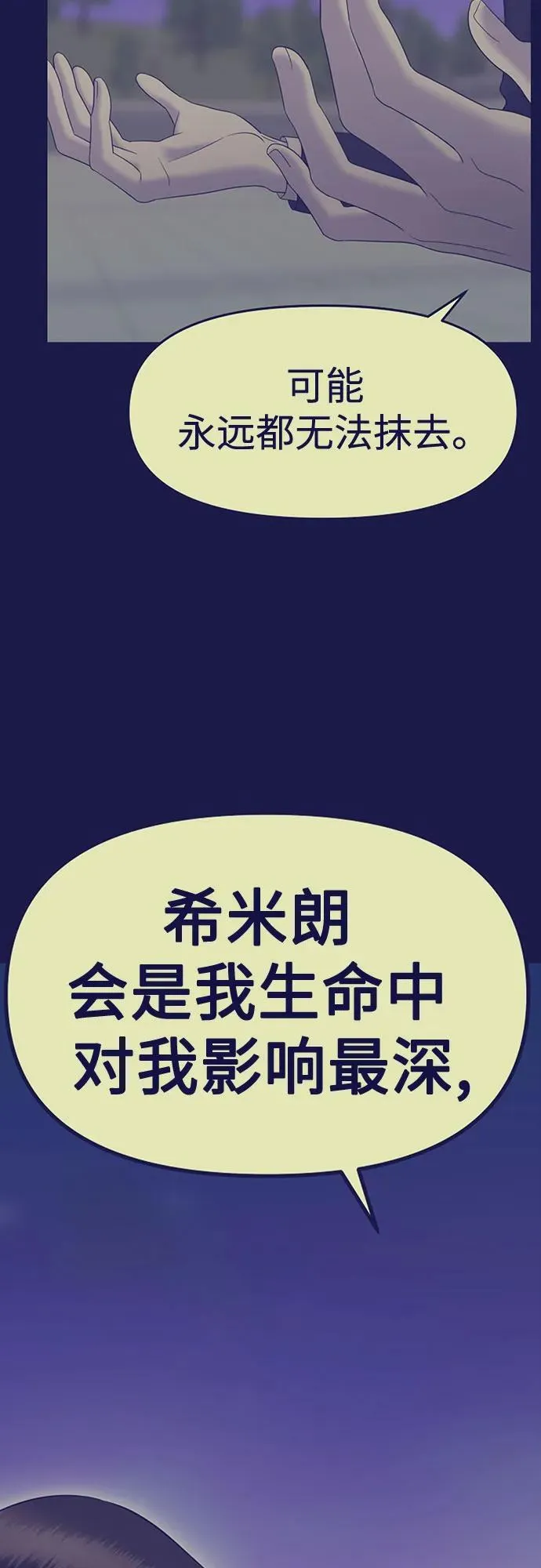 [第99话] 首演（5） 第21页