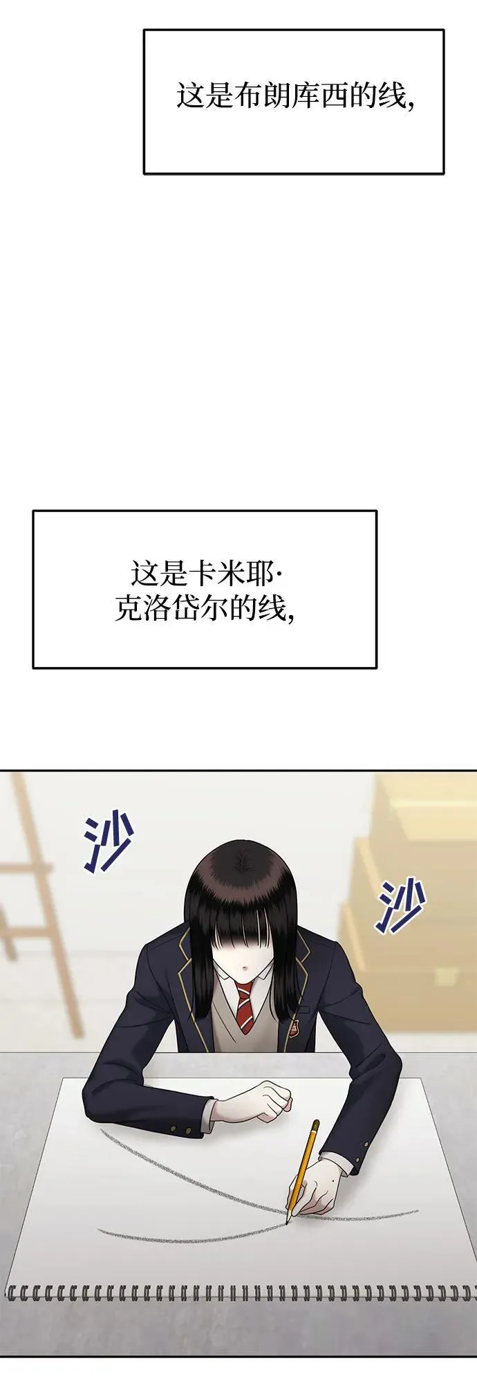 [第99话] 首演（5） 第26页