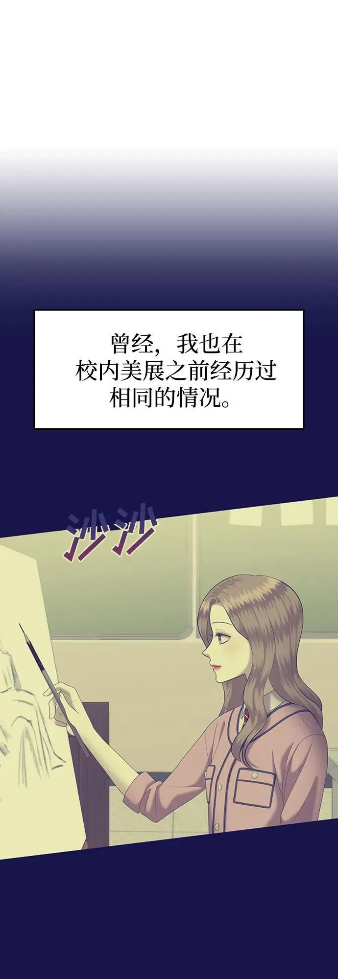 [第99话] 首演（5） 第36页