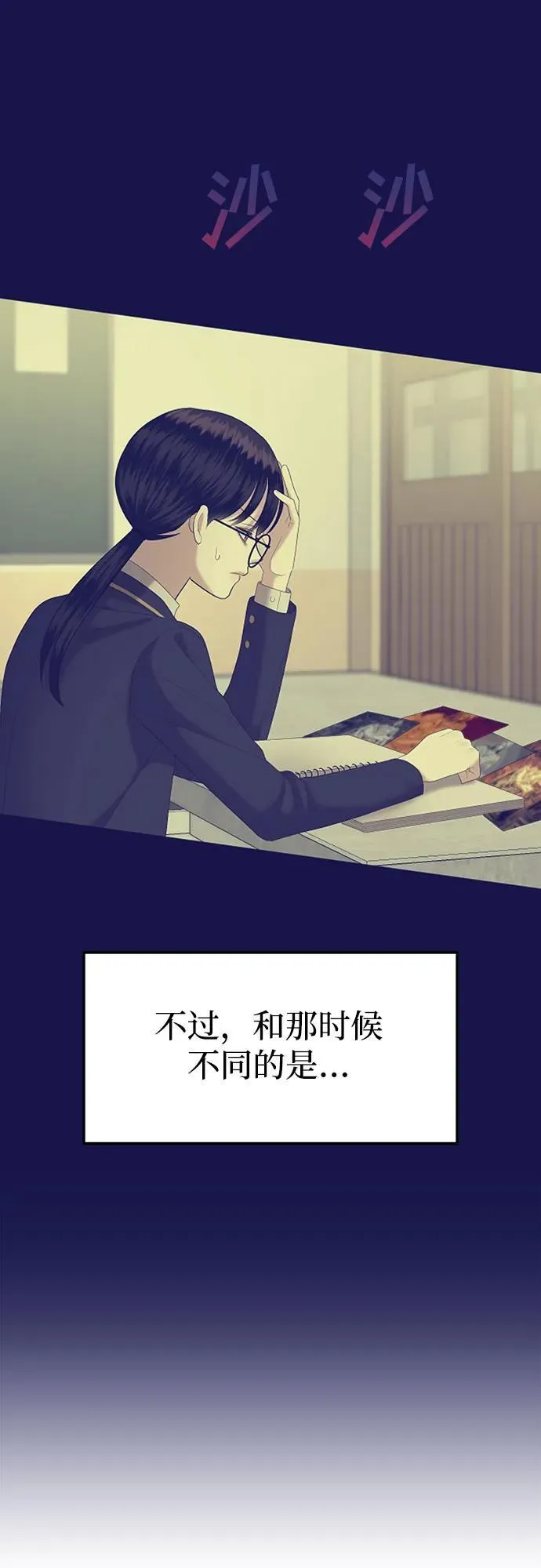 [第99话] 首演（5） 第37页