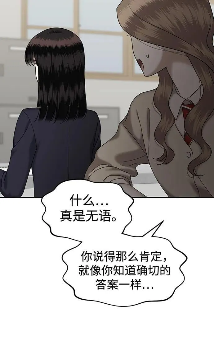 [第99话] 首演（5） 第42页