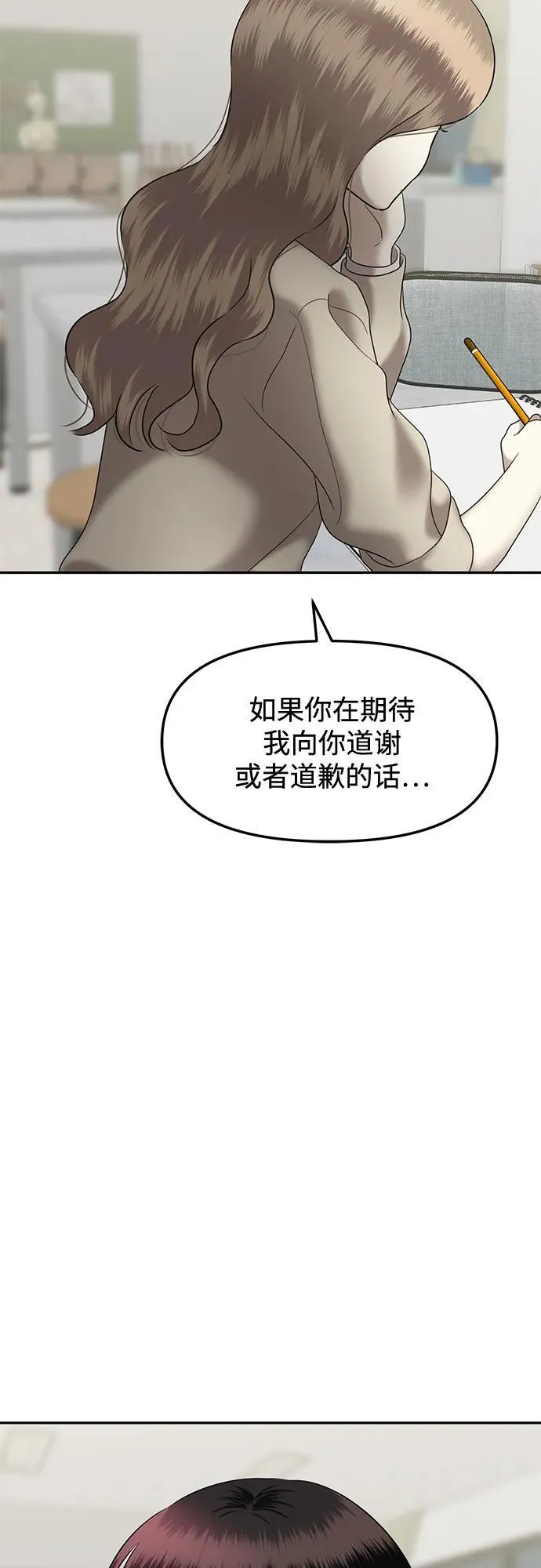 [第99话] 首演（5） 第49页