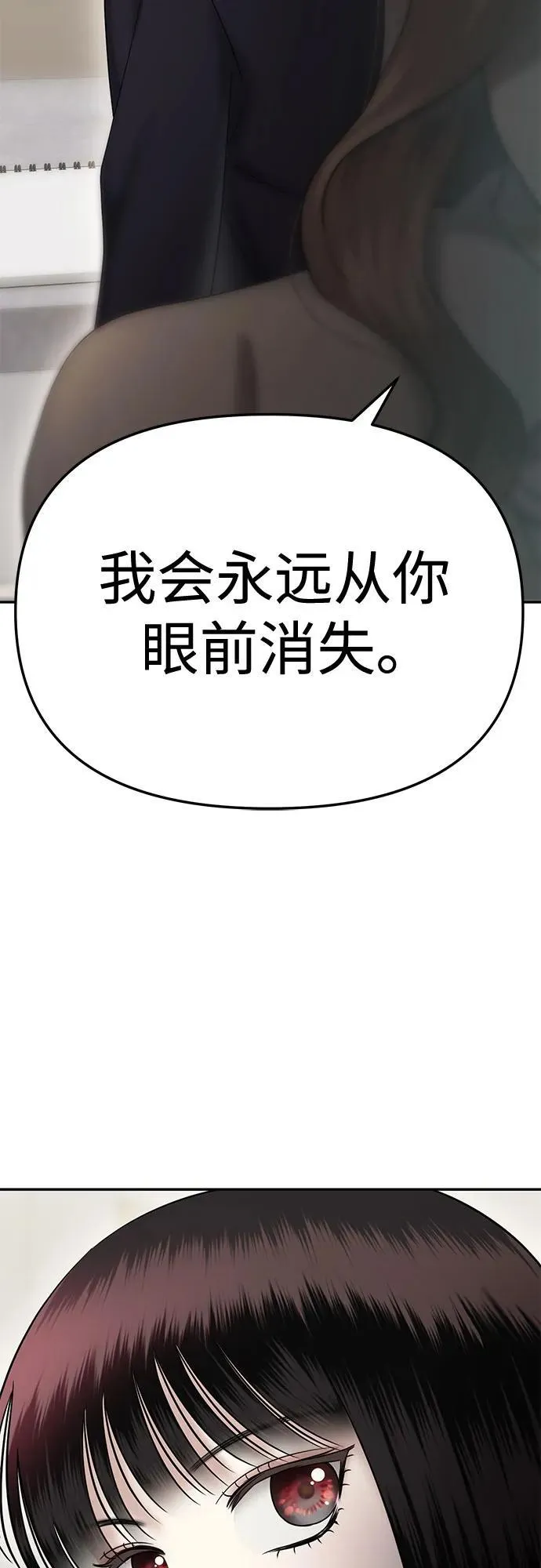 [第99话] 首演（5） 第53页