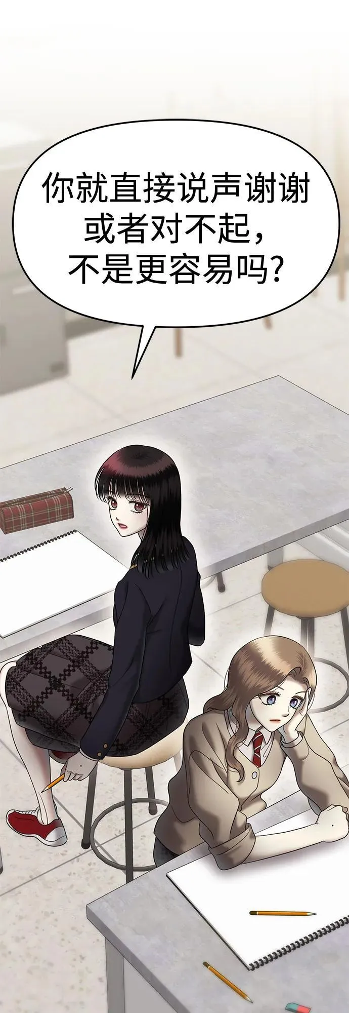 [第99话] 首演（5） 第56页