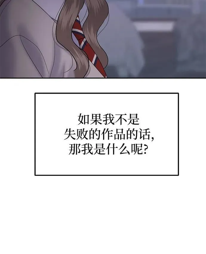 [第99话] 首演（5） 第74页