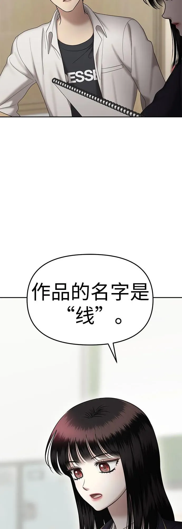 [第99话] 首演（5） 第81页