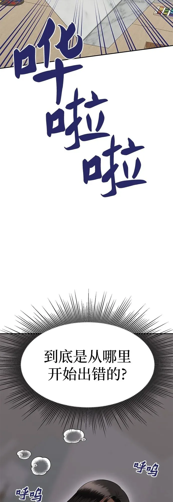 [第99话] 首演（5） 第100页