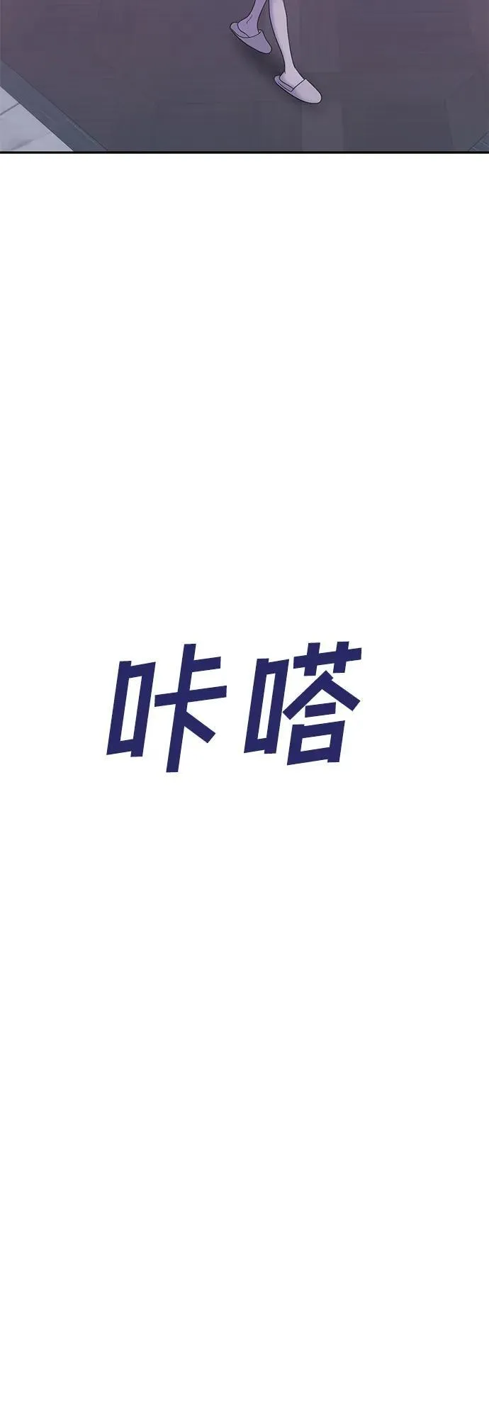 [第99话] 首演（5） 第105页