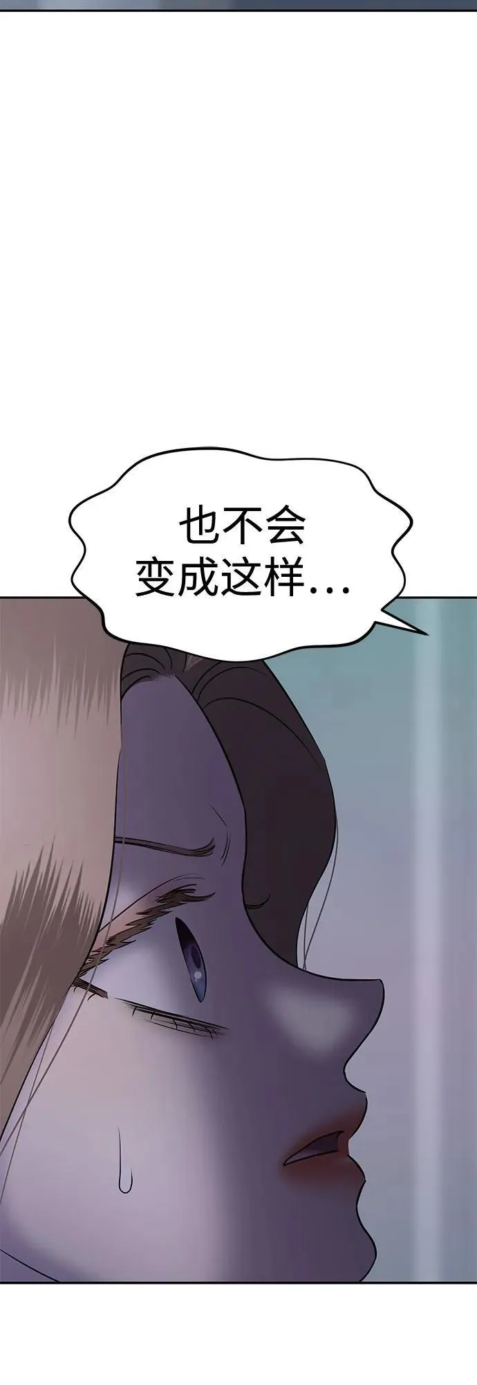 [第99话] 首演（5） 第110页