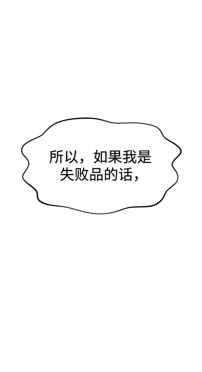 [第99话] 首演（5） 第120页