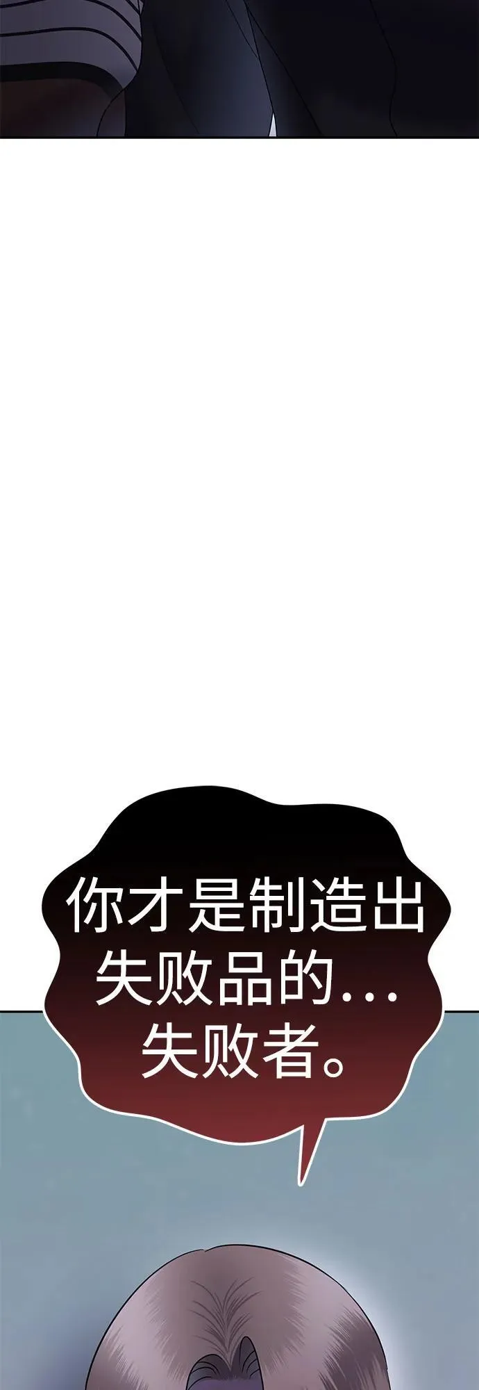 [第99话] 首演（5） 第122页