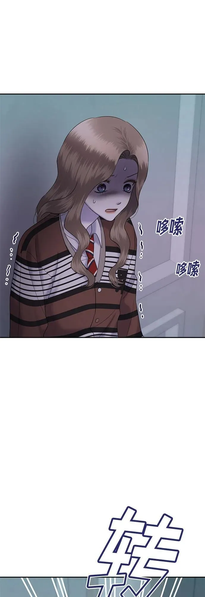 [第100话] 首演（完） 第6页