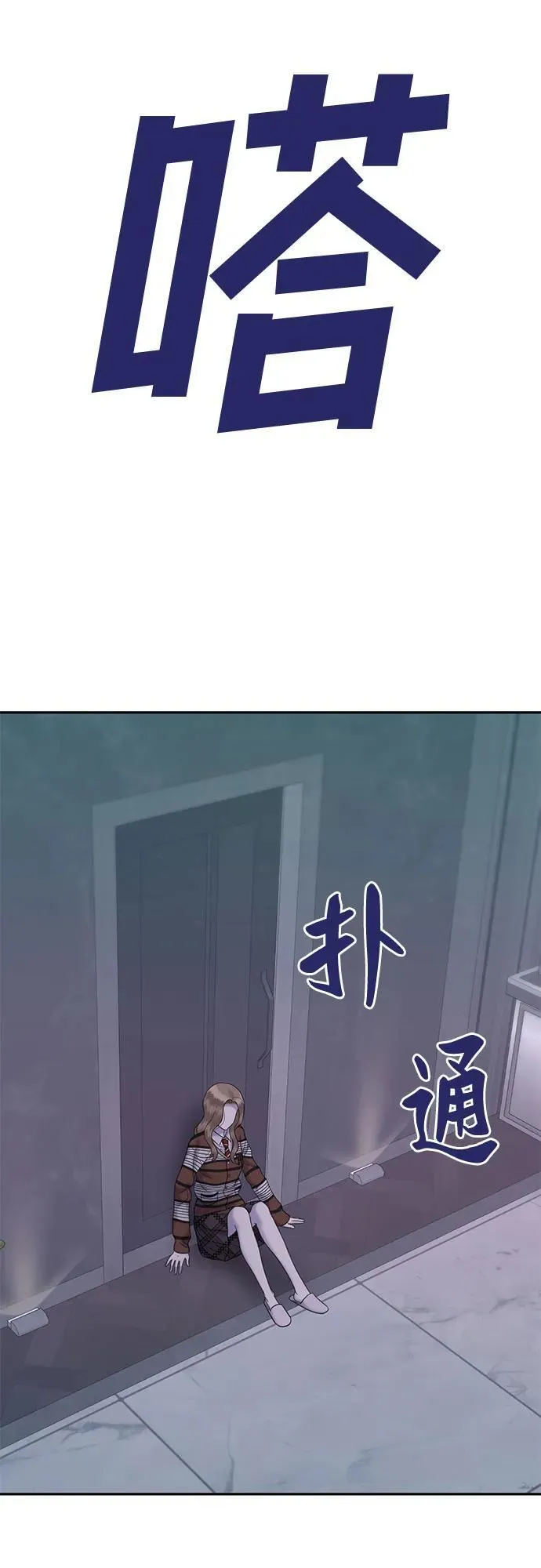 [第100话] 首演（完） 第9页