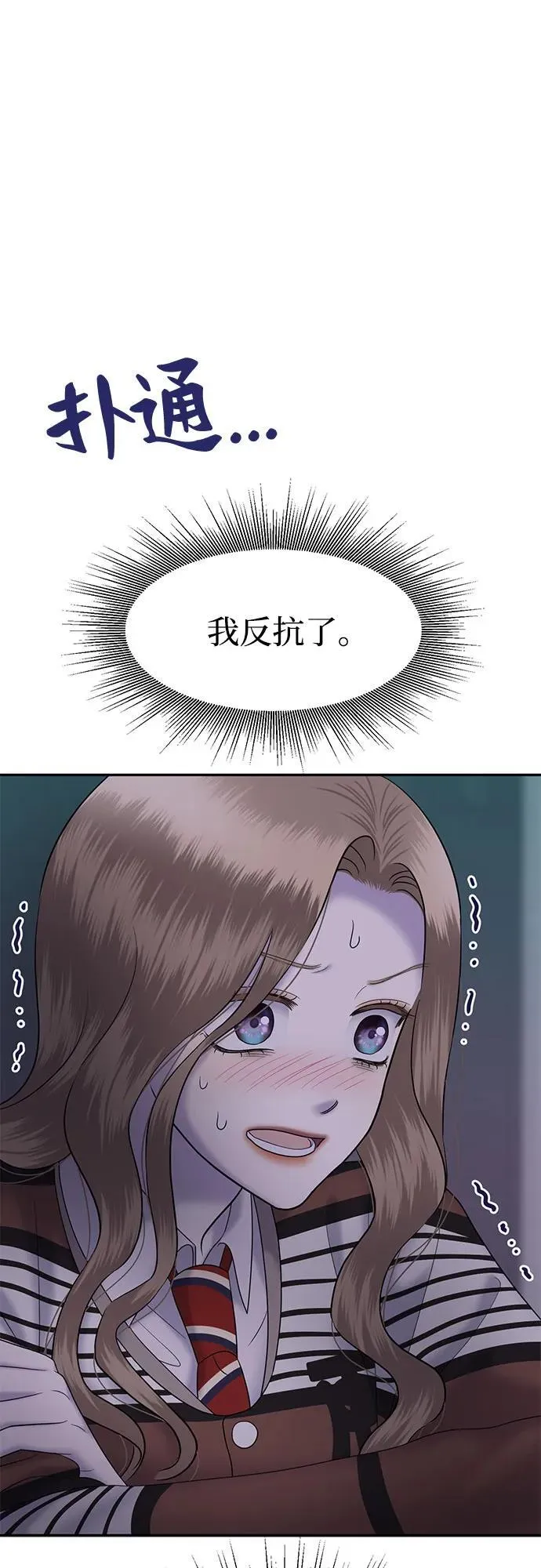 [第100话] 首演（完） 第11页